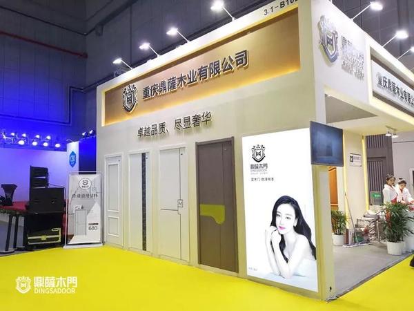 重庆鼎萨木门：2019上海建博会展馆外形