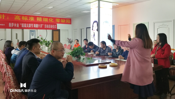 重庆鼎萨木门超级大牌节系列活动培训现场