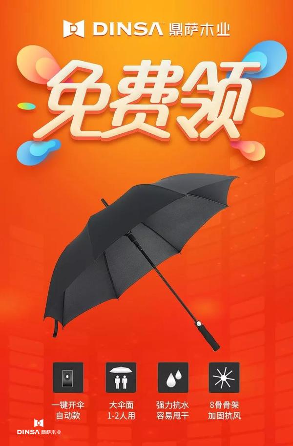 重庆鼎萨木门免费领
