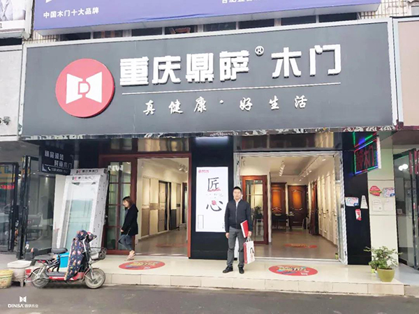 2020，鼎萨木业系列品牌闪耀华夏12