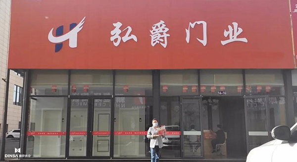 2020，鼎萨木业系列品牌闪耀华夏16
