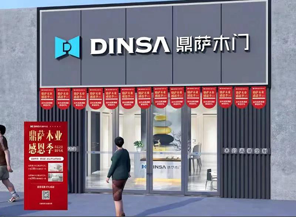 重庆鼎萨木门感恩季：赋能经销商，感恩回馈顾客1