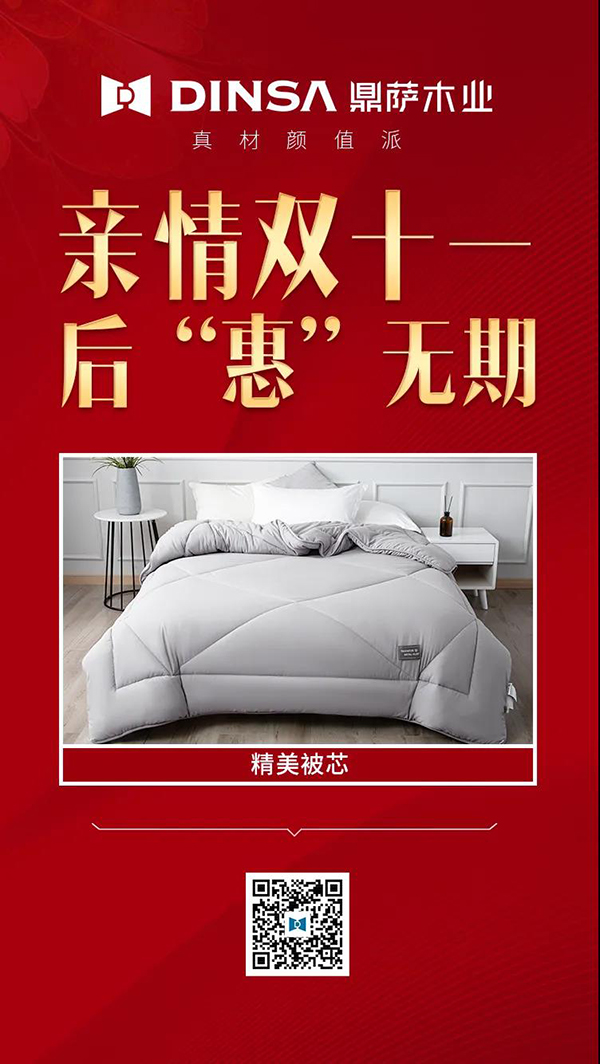 重庆鼎萨木门感恩季：赋能经销商，感恩回馈顾客3